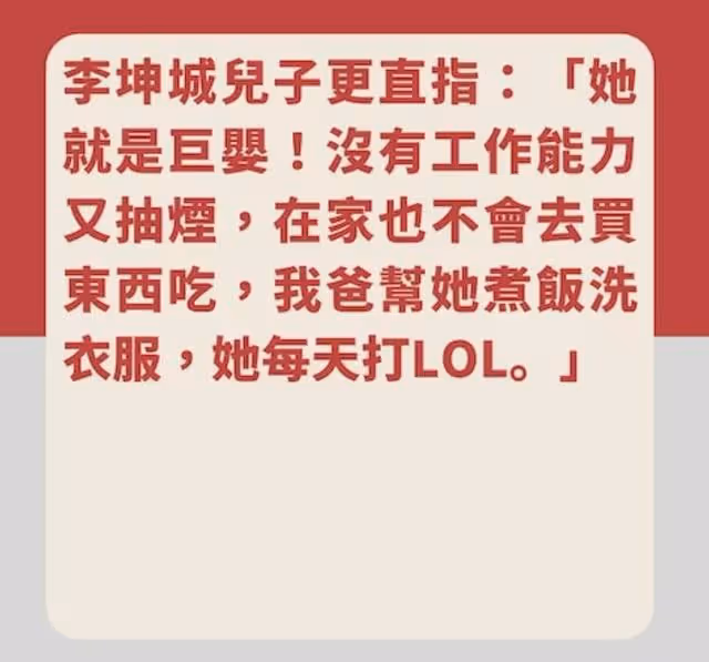 揭爺孫戀內幕！已故李坤城兒子曝27歲後母陰謀奪遺產，斥其是巨嬰