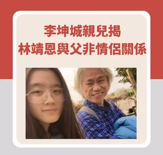 揭爺孫戀內幕！已故李坤城兒子曝27歲後母陰謀奪遺產，斥其是巨嬰