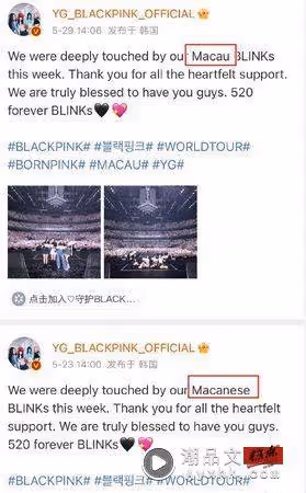 BLACKPINK「XX帖文」悄悄修改!網仍不滿:沒寫Chinese