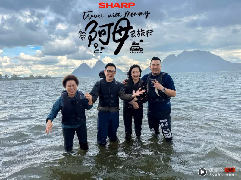 你多久沒牽媽媽的手?來一趟旅行重新連接心靈紐帶