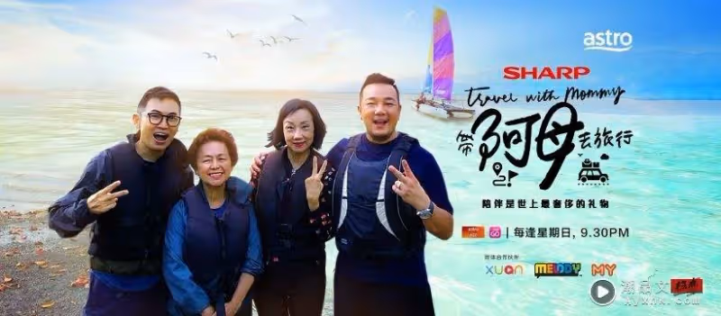 你多久沒牽媽媽的手?來一趟旅行重新連接心靈紐帶