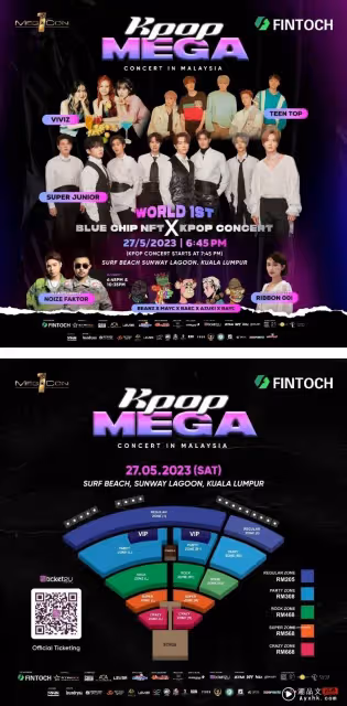 KPOP MEGA CONCERT 風波 | 網友到貿消部投訴!主辦方最新回應:整個演唱會合情、合理、合法
