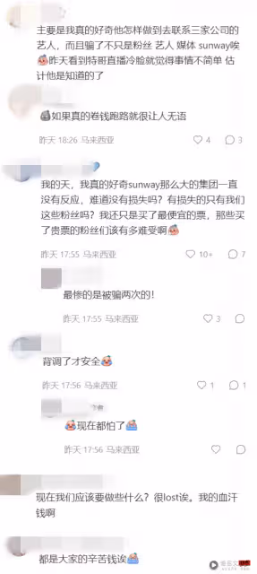 KPOP MEGA CONCERT 風波 | 網友到貿消部投訴!主辦方最新回應:整個演唱會合情、合理、合法