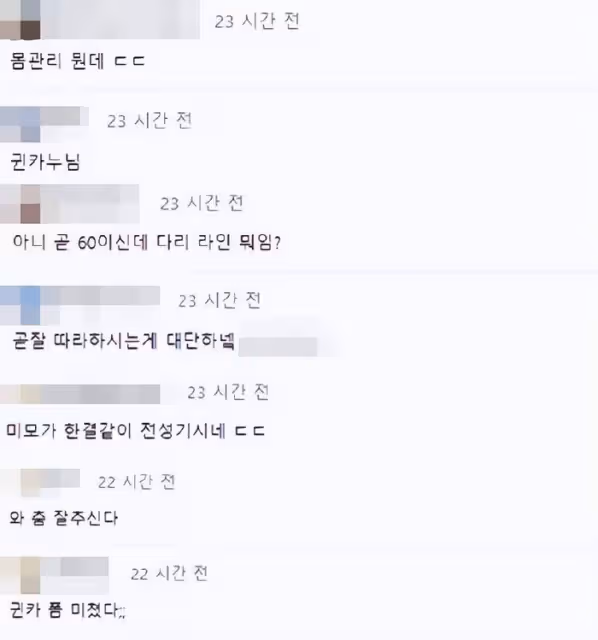 59歲韓國女星挑戰女團舞,韓網友感嘆:這是快60歲人的腿部線條?