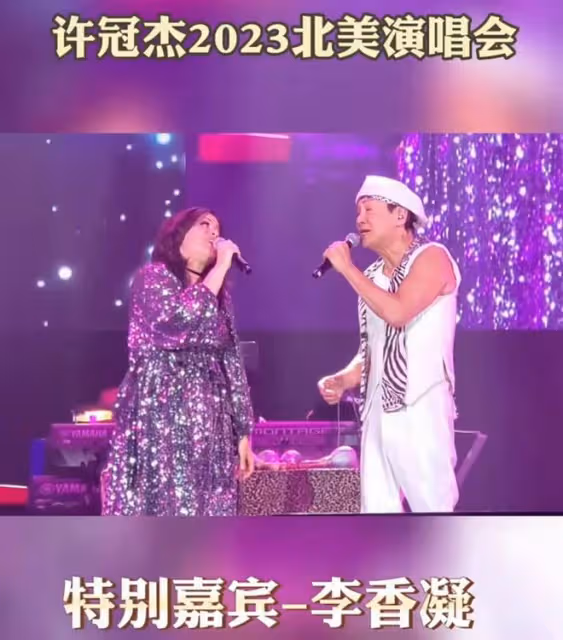 許冠傑美國演唱會致敬摯友李小龍,54歲李香凝罕露面,發福變化大