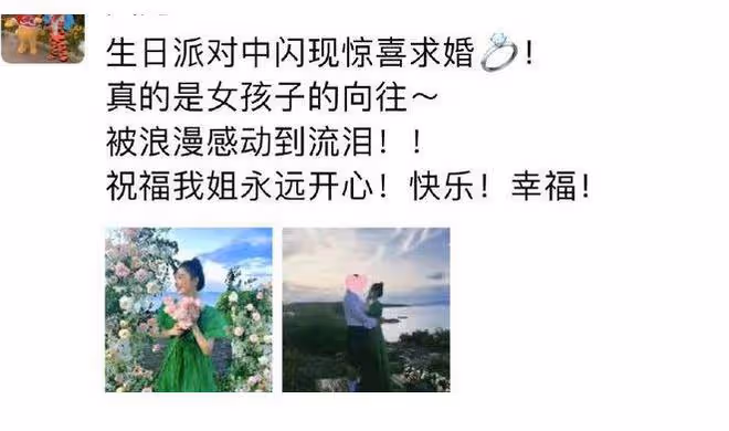 闞清子男友被扒天浩盛世老闆,周浩發文否認:這也不像我啊