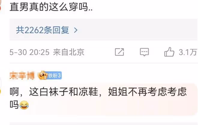 闞清子男友被扒天浩盛世老闆,周浩發文否認:這也不像我啊