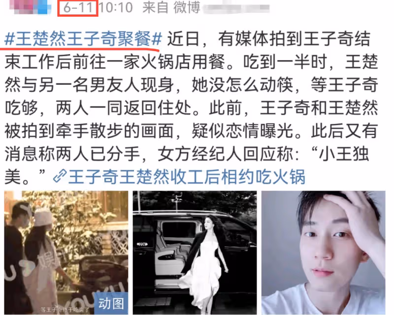王子奇新劇再度翻紅,上榜五月男友榜首!舊戀情卻被翻