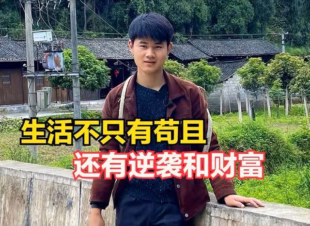 農村小伙逆襲成千萬網紅,卻從未打過一條廣告,受央視邀請採訪