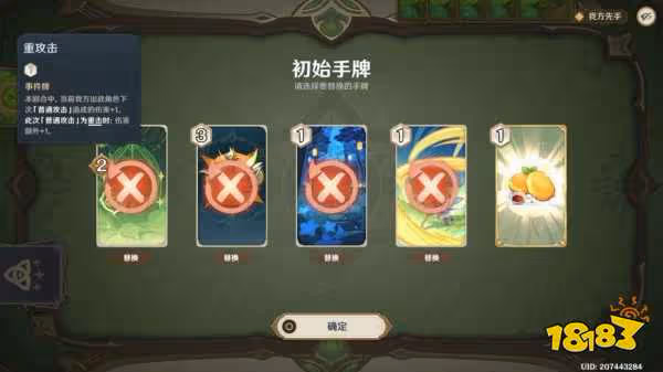 原神零時召喚第四天怎麼玩 原神零時召喚第四天攻略