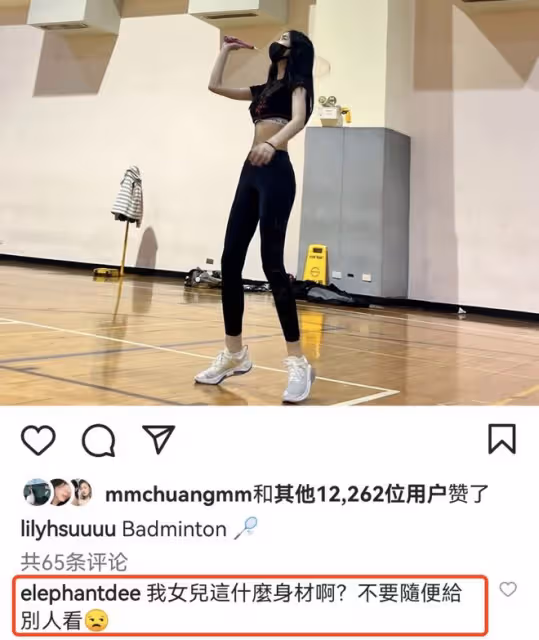 小S二女兒15歲就開始身材管理，練普拉提秀身材，四肢細長似超模