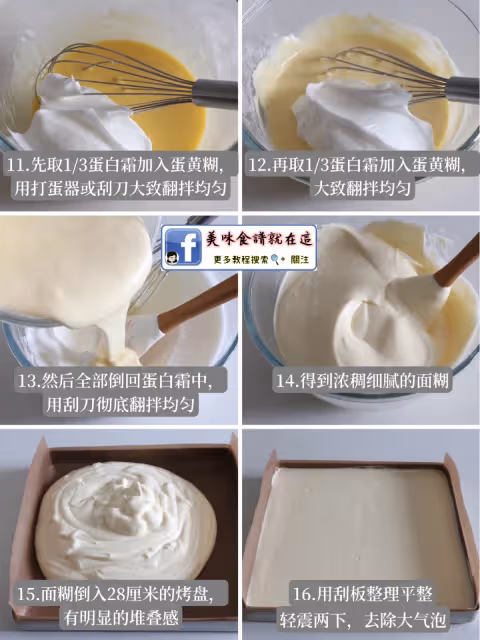 烘焙八年從不失敗的蛋糕卷配方&經驗總結💯