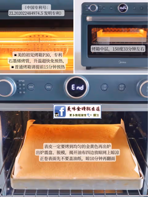 烘焙八年從不失敗的蛋糕卷配方&經驗總結💯