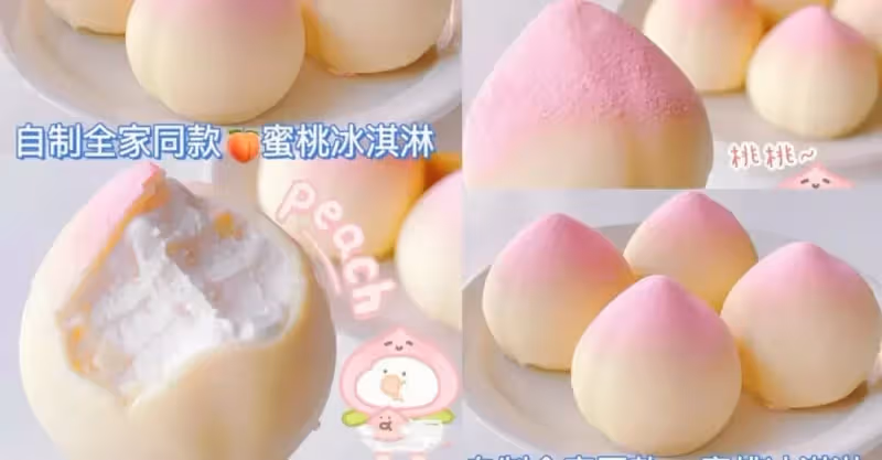 自製‼️超可愛【蜜桃冰淇淋】吃了就停不下來！