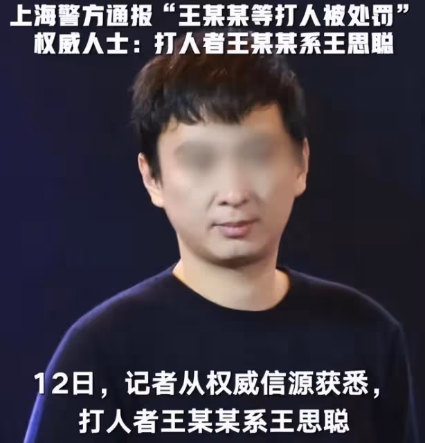 王思聰酒吧拽女生頭髮,更多惡劣行徑曝光,這一次他被扒的底朝天