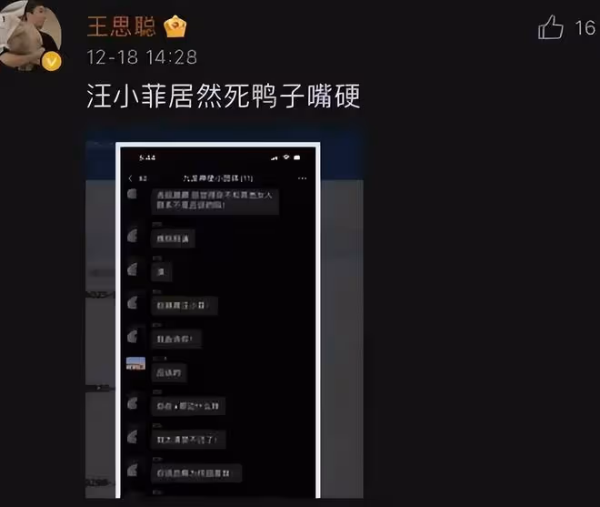 王思聰酒吧拽女生頭髮,更多惡劣行徑曝光,這一次他被扒的底朝天
