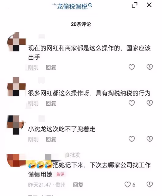 多部門聯合調查,小沈龍助理實名舉報偷稅漏稅行為,老趙撇清關係