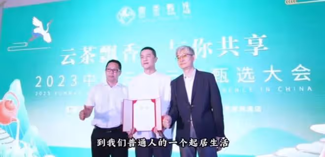 李亞鵬:鬥茶大賽拿到前三個金獎被懷疑有內幕,商家聯合起來抵制