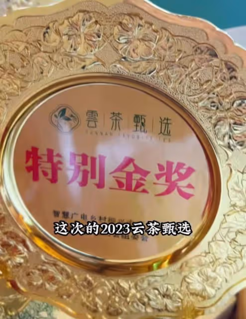 李亞鵬:鬥茶大賽拿到前三個金獎被懷疑有內幕,商家聯合起來抵制