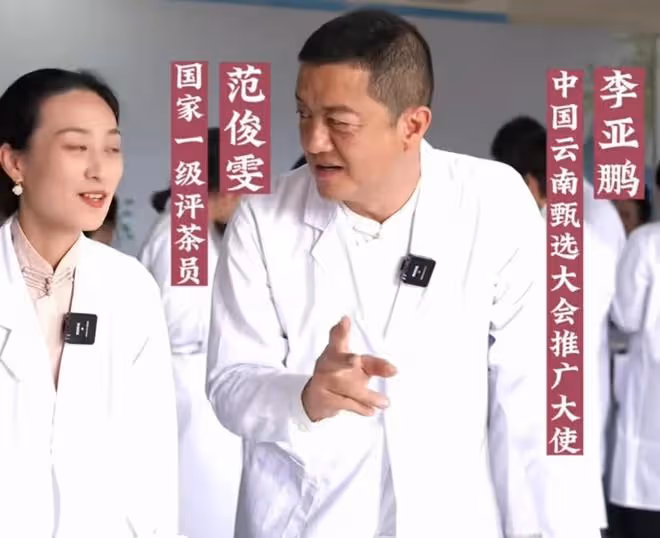李亞鵬:鬥茶大賽拿到前三個金獎被懷疑有內幕,商家聯合起來抵制