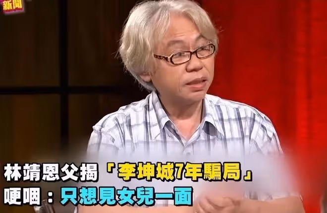 林靖恩終於出面回應:10年青春換取的巨額遺產,再次感謝李坤城
