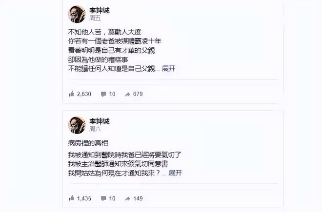 林靖恩終於出面回應:10年青春換取的巨額遺產,再次感謝李坤城