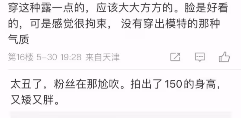 迪麗熱巴芭莎派對總捂領口缺乏安全感,網友:太能裝了!