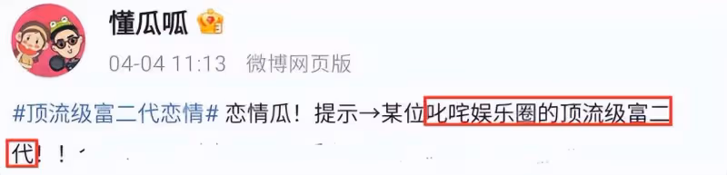 王思聰百子灣玩「狼人殺」,與紋身女吞雲吐霧,同住4000一晚酒店