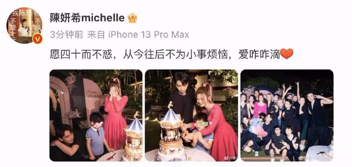 陳妍希曬40歲慶生照，與陳曉牽手切蛋糕，兒子高情商表白媽媽被夾擊吻