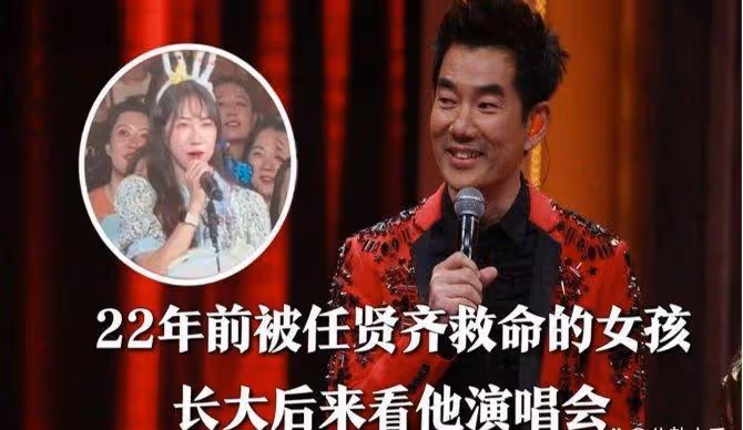 淚奔了！演唱會年輕女孩感謝救命之恩，任賢齊一度哽咽說不出話