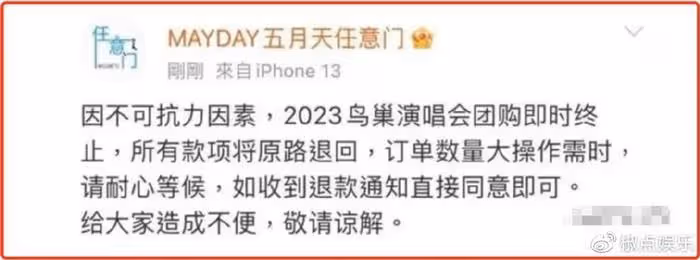 門票上億收入,卻給志願者吃米飯榨菜,五月天吃相難看,被罵上熱搜