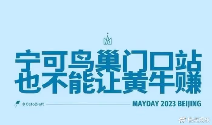 門票上億收入,卻給志願者吃米飯榨菜,五月天吃相難看,被罵上熱搜