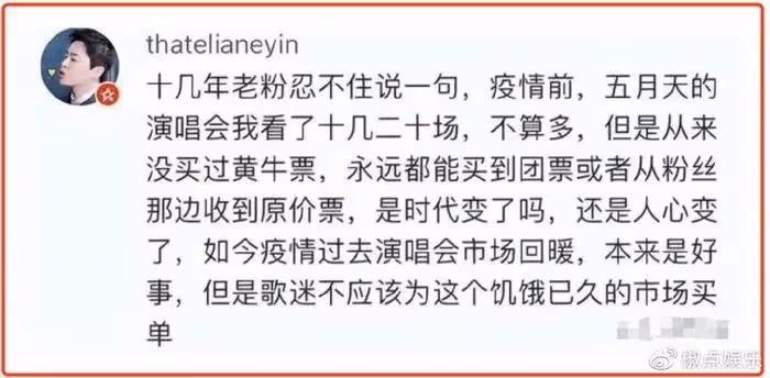 門票上億收入,卻給志願者吃米飯榨菜,五月天吃相難看,被罵上熱搜