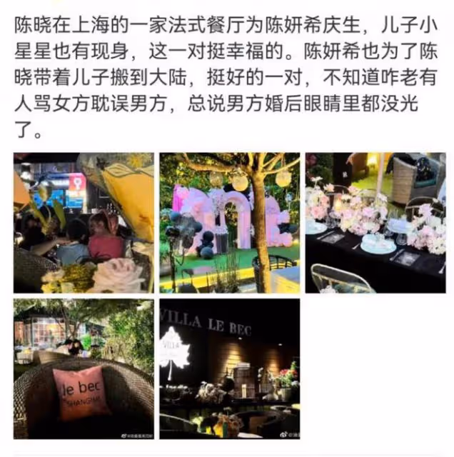 陳曉為老婆辦生日會，一家三口罕見同框，場面浪漫宛如求婚現場