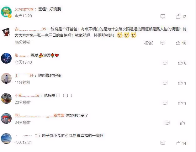 陳曉為老婆辦生日會，一家三口罕見同框，場面浪漫宛如求婚現場
