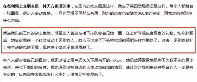 芭莎晚宴缺少名場面，蘇芒離職後走下沒落，新主編被指沒氣場