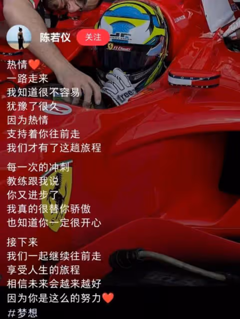 林志穎陳若儀看F1大賽，小志近照滄桑認不出，與老婆同框暴露身高