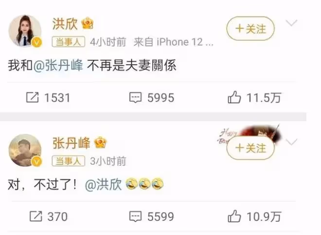 張丹峰洪欣合體直播,互相投喂秀恩愛,評論區儘是嘲諷:不再同情