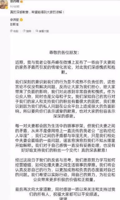 張丹峰洪欣合體直播,互相投喂秀恩愛,評論區儘是嘲諷:不再同情