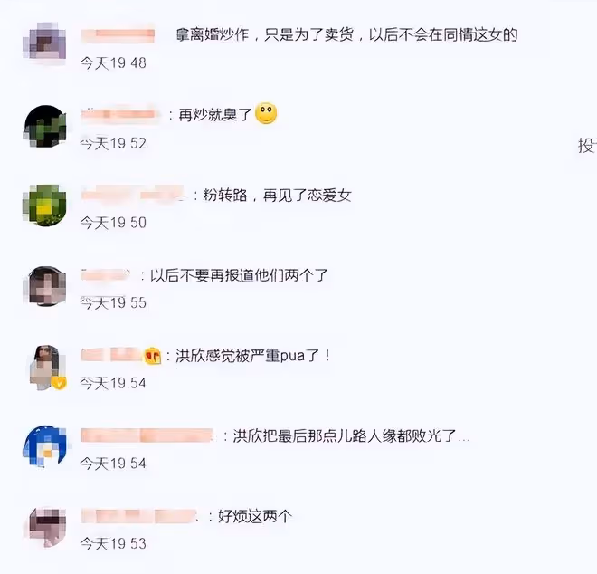 張丹峰洪欣合體直播,互相投喂秀恩愛,評論區儘是嘲諷:不再同情