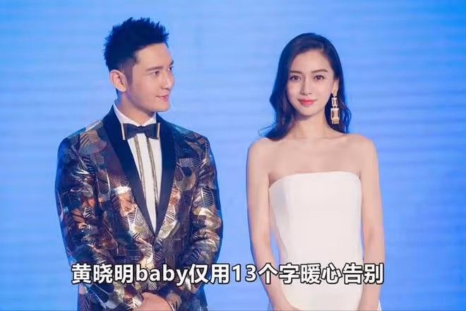 這一次,34歲楊穎給「離異女明星」敲響了警鐘