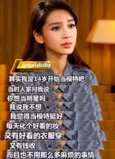 這一次,34歲楊穎給「離異女明星」敲響了警鐘