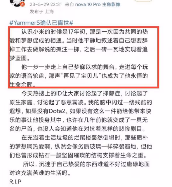 26歲網紅抑鬱自殺，自曝被同學灌尿、羞辱、排擠，一直活在陰影中