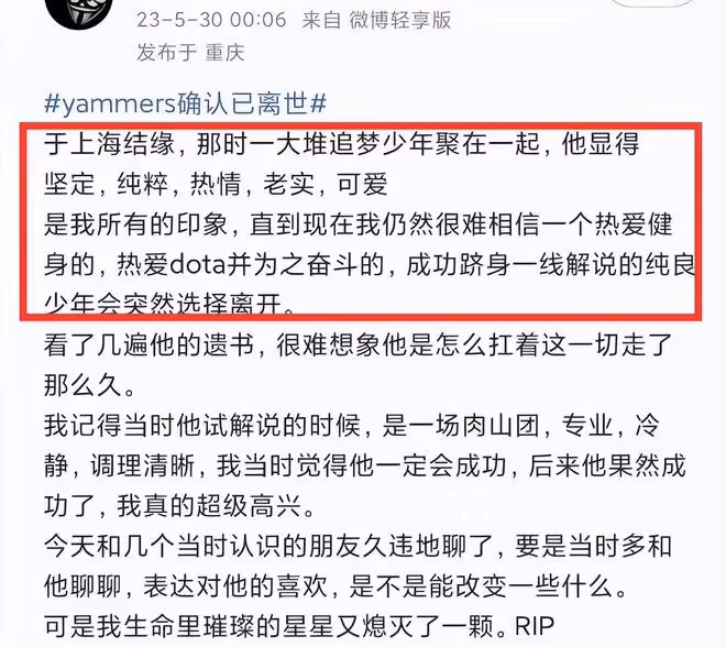 26歲網紅抑鬱自殺，自曝被同學灌尿、羞辱、排擠，一直活在陰影中