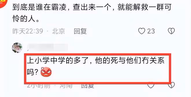 26歲網紅抑鬱自殺,自曝被同學灌尿、羞辱、排擠,一直活在陰影中
