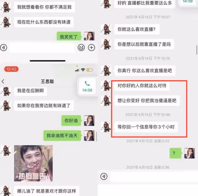 王思聰KTV玩耍照流出,女伴疑為孫一寧,素顏出鏡險些認不出