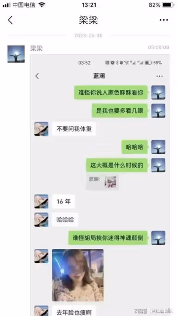 柳州局長和情人照被扒出來,更多內容流出,尺度大!女主毀人三觀