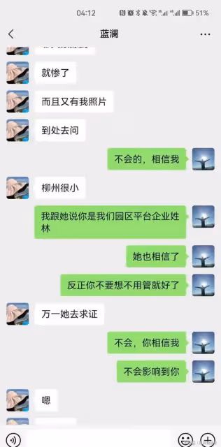 柳州局長和情人照被扒出來,更多內容流出,尺度大!女主毀人三觀
