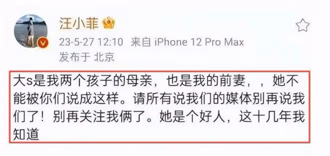 汪小菲:請醒醒吧