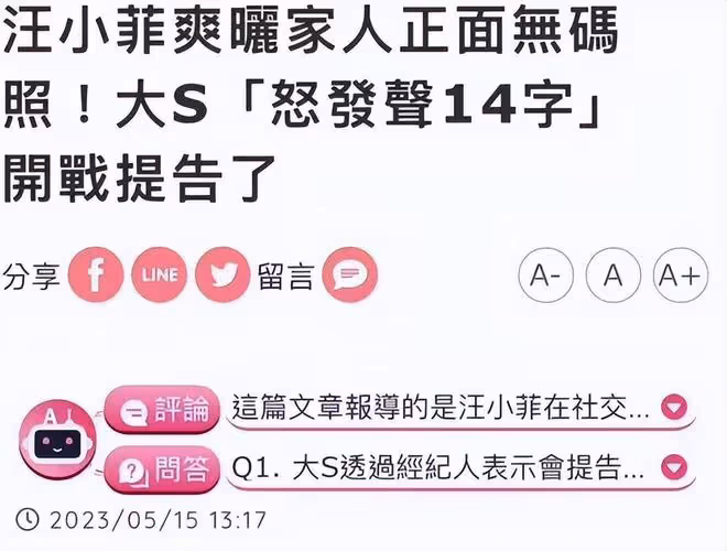 汪小菲:請醒醒吧